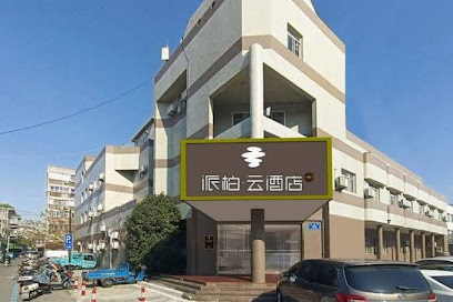 如家快捷酒店