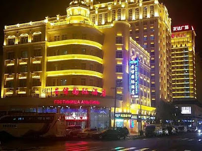 Anxin International Hotel