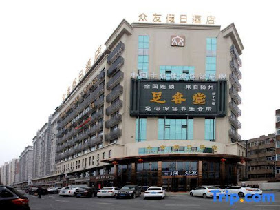Zhongyou Holiday Hotel