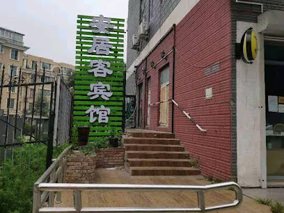 Beijing Anjuke Hotel