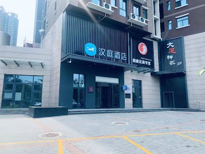 Hanting Hotel(crapemyrtel Garden City Store Westav