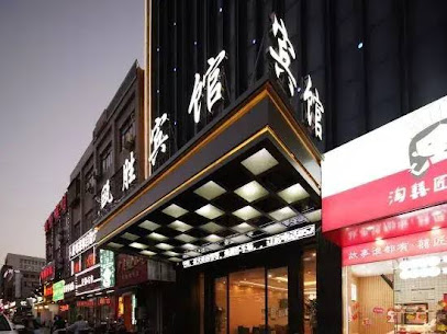 Haining ou sheng fashion hotel