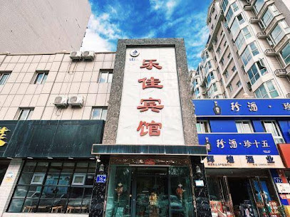 乐佳宾馆
