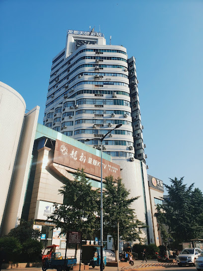 龙都酒店