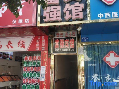 Yilong Fuqiang Network Hotel