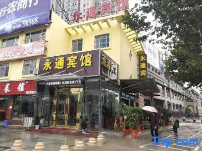 Honghu Yongtong Hotel