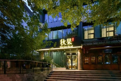 Qiu Guo Hotel