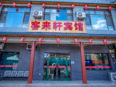 Linxian Kelaixuan Hotel