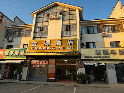 金源宾馆