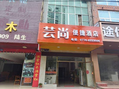 Jingxi Yunshang Convenient Hotel