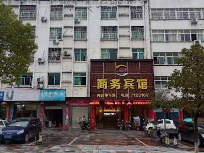 168商务宾馆