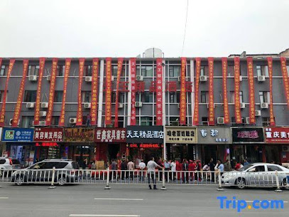 天王旅馆