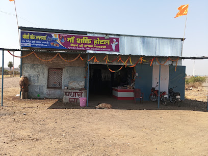 Maa Shakti Hotel