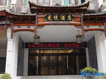 龙皇阁酒店