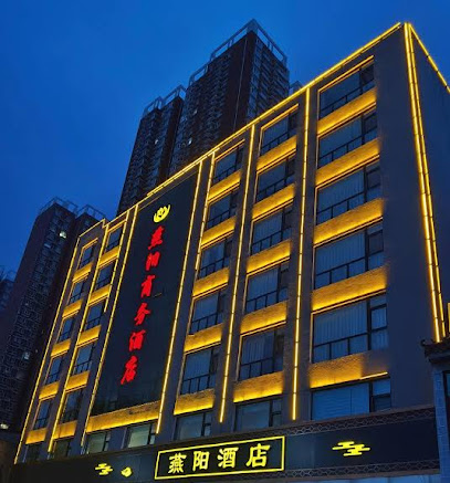 易县燕阳商务酒店