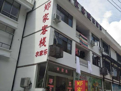 Yongjia Zhengjia Inn