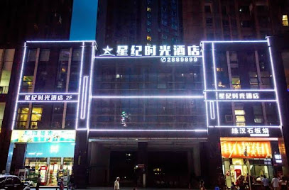 xingjishiguang