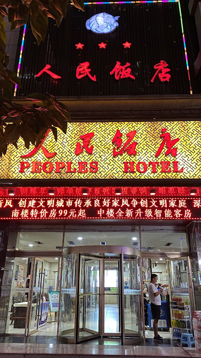 人民饭店