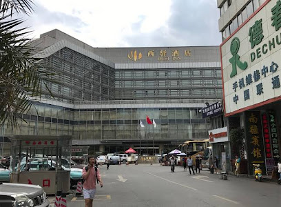 南疆宾馆