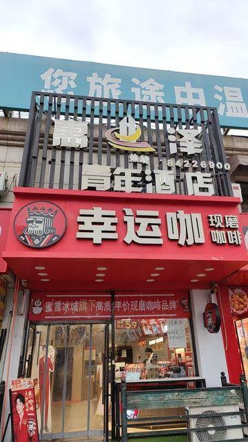 Dalian Huize Preferred Hotel