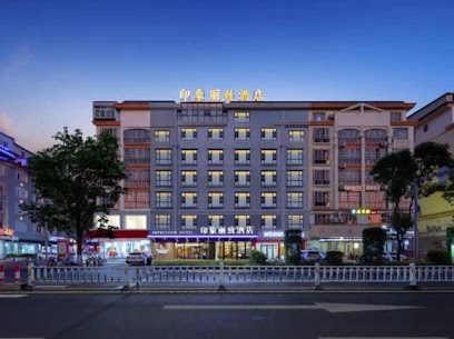 Impression Lizhi Hotel