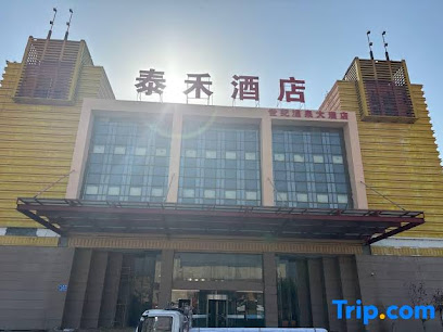 世纪温泉大酒店