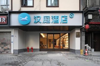 汉庭快捷武汉香港路店