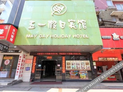 Wuyi E-Sports Hotel