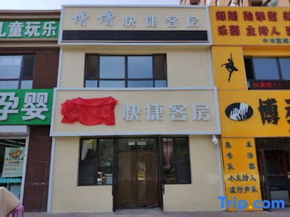 Changchun Zengzeng Express Room