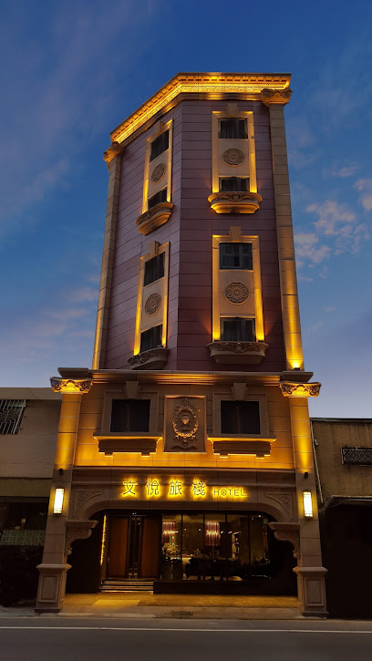 文悅旅棧City Place Hotel