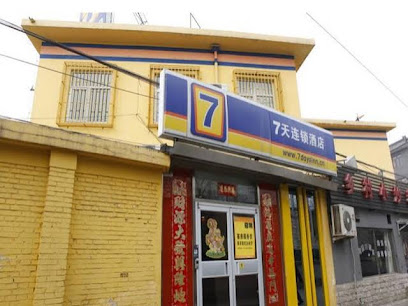 7天酒店
