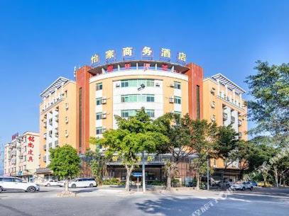 怡家商务88酒店