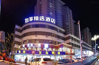 如家精选酒店政府街昌平地铁站店