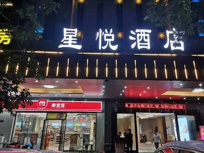 Dongguan Xingyue Business Hotel