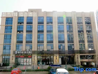都市１１８·精选酒店济南章丘大学城玉兰花园店