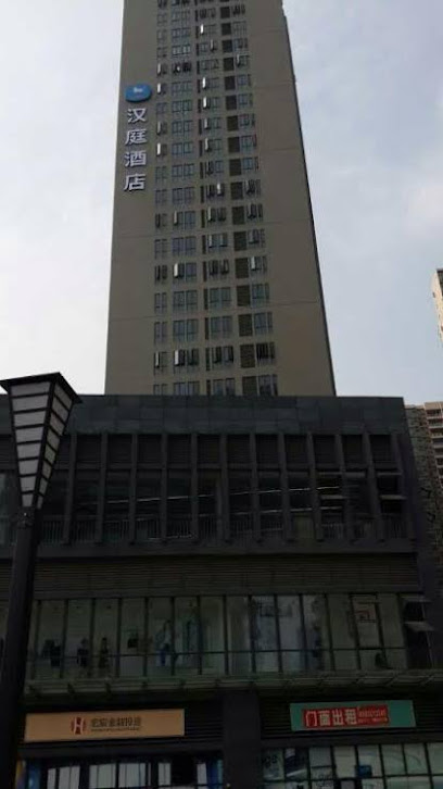 汉庭酒店重庆大学城店