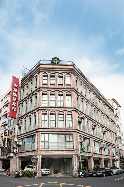 家家商务旅馆