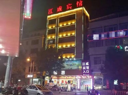 Jiangcheng Hotel