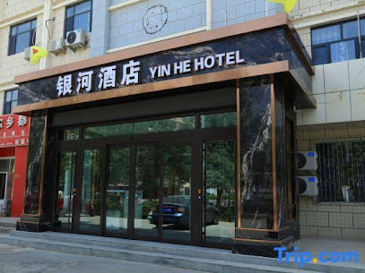 Ruoqiang Galaxy Hotel