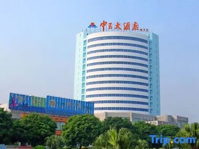 北海中玉酒店