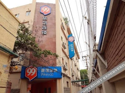 99旅馆