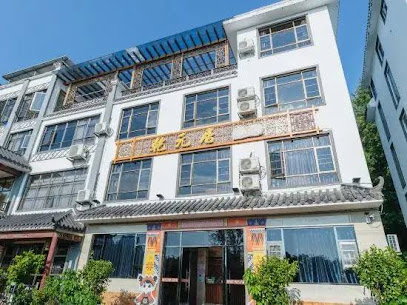 DanXia Mountain Qian Yuan Ju