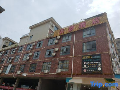 Yunjing Business Hotel