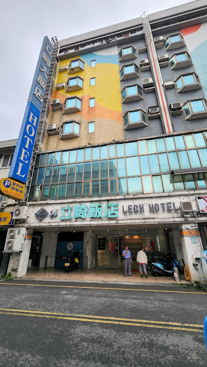 立崎饭店