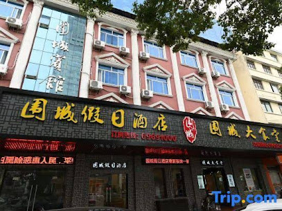 Weicheng Holiday Hotel
