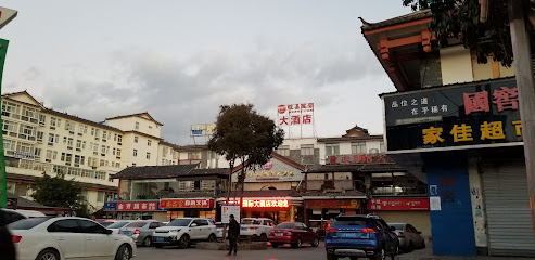 凯达大酒店