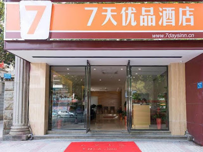 7天连锁酒店