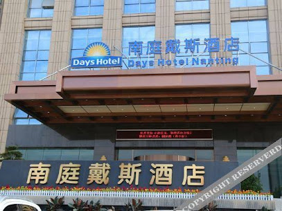 Days Hotel Changsha Nanting