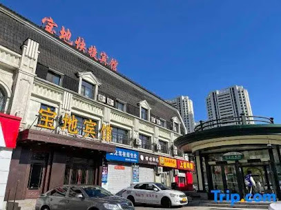 宝地快捷宾馆
