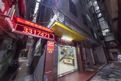 刘园旅店